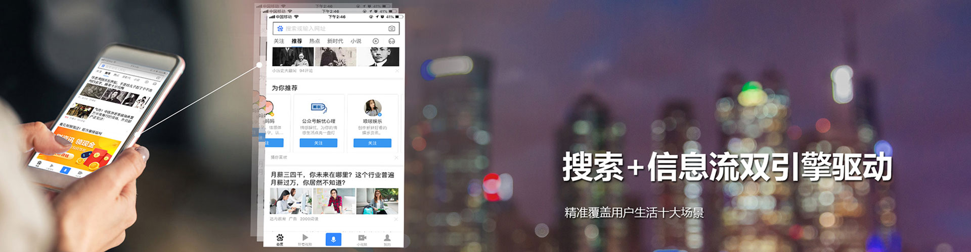和顺信息流推广